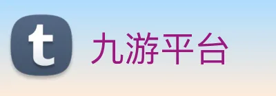 九游平台 Logo